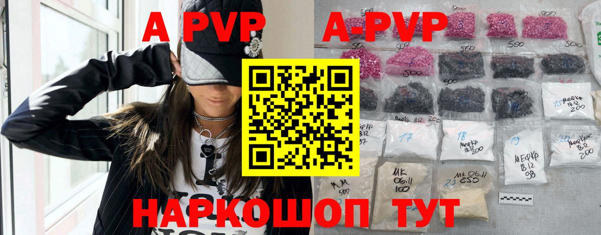 Городец  Alpha-PVP СК  Альфа ПВП  Вход с VPN  APVP VHQ 