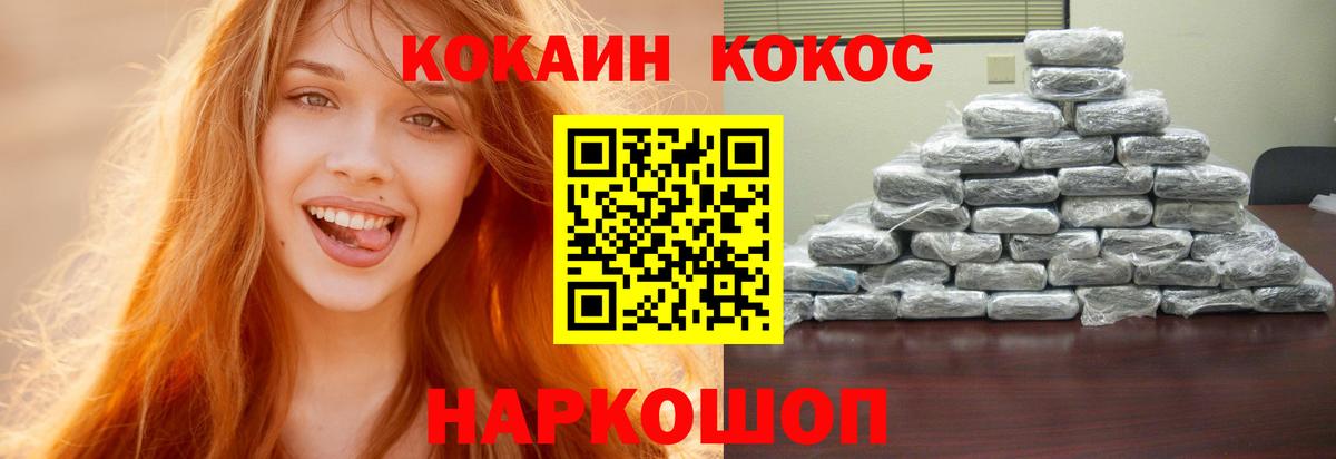 Cocaine VHQ  COCAIN FishScale  Вход с VPN  Городец 