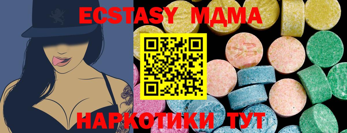 Ecstasy TESLA  Экстази  Городец  Экстази Philipp Plein  Вход с VPN 