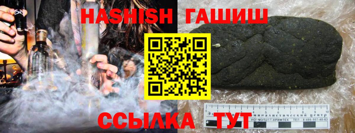 Городец  ГАШИШ гашик  ГАШИШ  Вход с VPN  ГАШИШ 40% ТГК 
