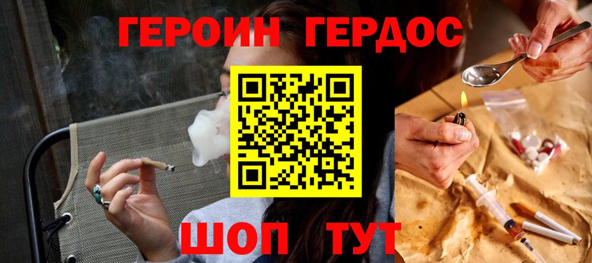 Городец  Героин  Вход с VPN  ГЕРОИН афганец 