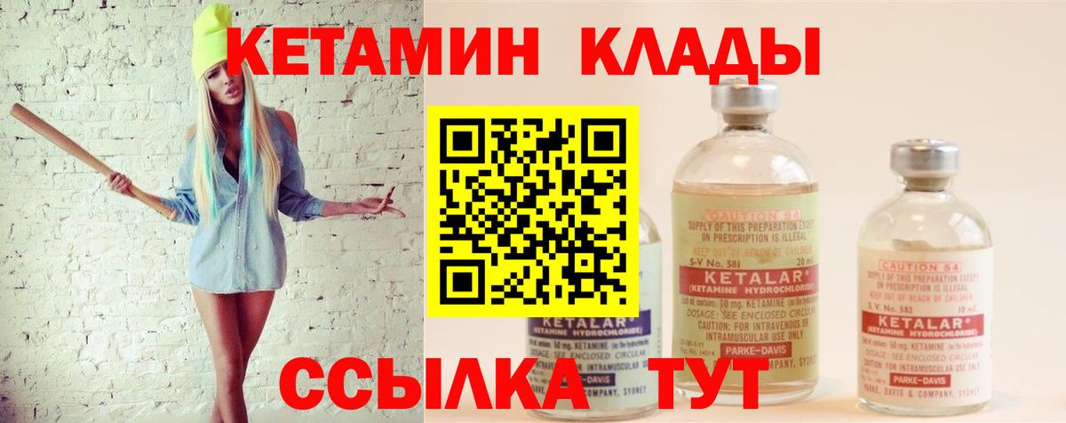 Кетамин VHQ  это состав  Городец  Вход с VPN  КЕТАМИН VHQ  ссылка на мегу ССЫЛКА 