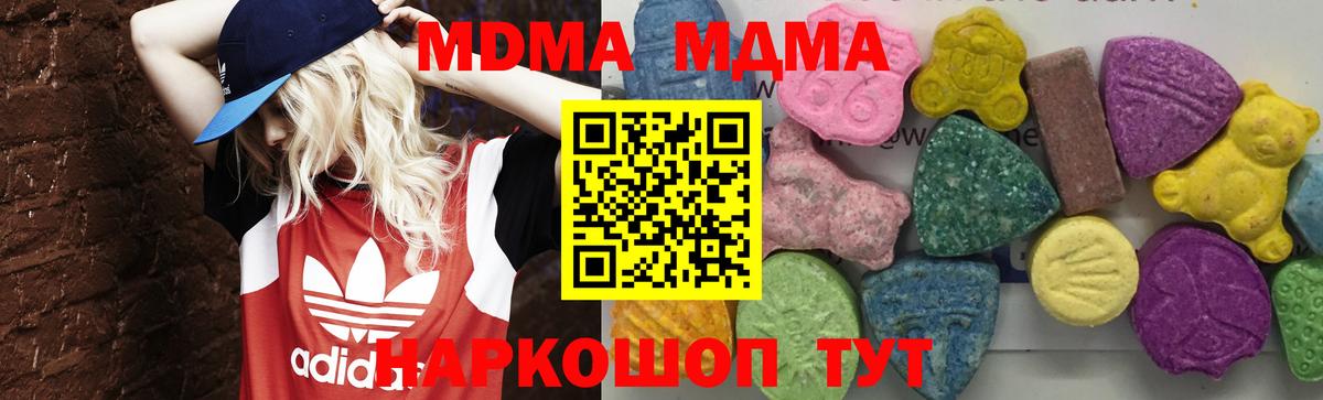 МДМА кристаллы Городец