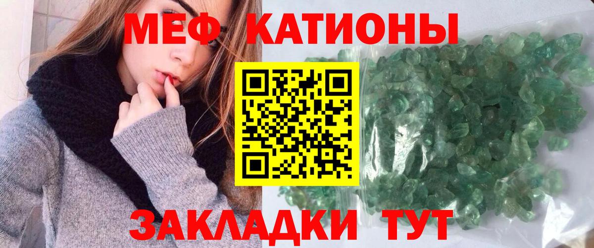 Меф  Мефедрон мука  Меф mephedrone  купить наркоту  Городец  Вход с VPN 