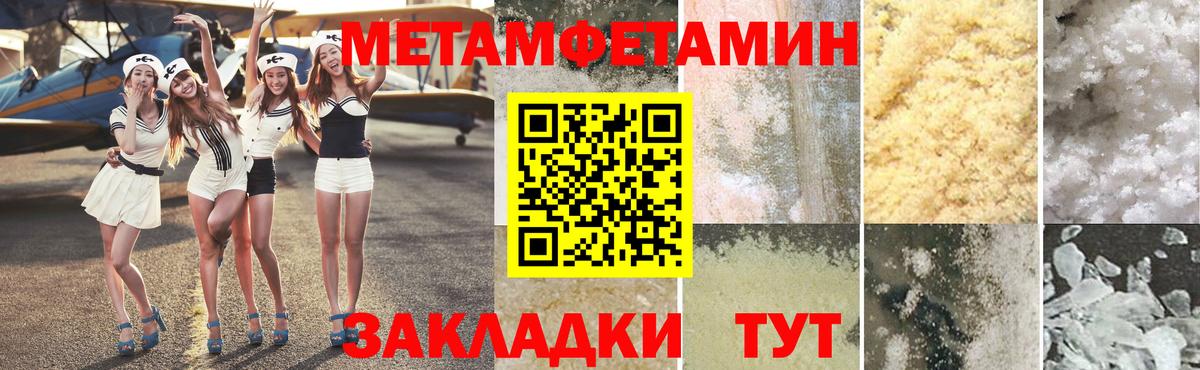 Первитин мет Городец