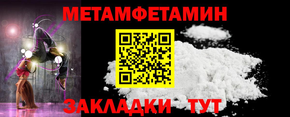 Городец  Метамфетамин витя  Вход с VPN 