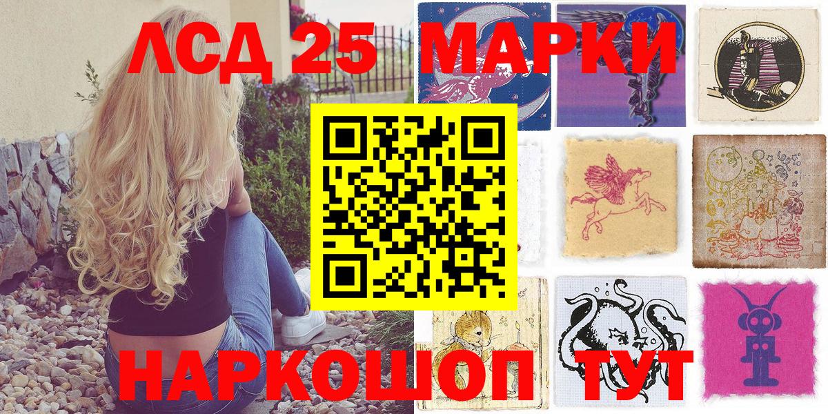 Марки 25I-NBOMe 1,5мг Городец
