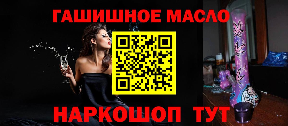 Дистиллят ТГК гашишное масло Городец
