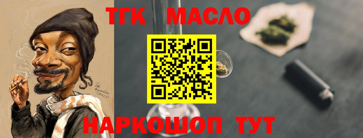 Дистиллят ТГК вейп с тгк  Дистиллят ТГК концентрат  Вход с VPN  Городец 