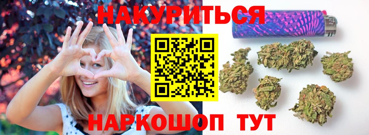 Шишки марихуана Amnesia Городец